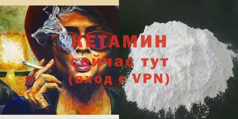 КЕТАМИН VHQ  Красный Кут 